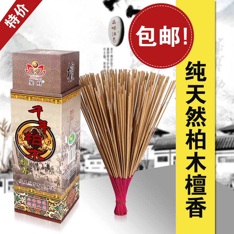 金丰线香天然檀香财神家用供佛香