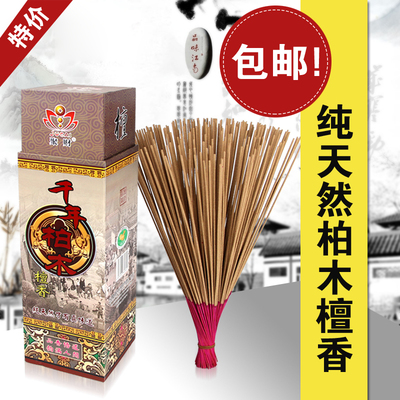 金丰线香天然檀香财神家用供佛香