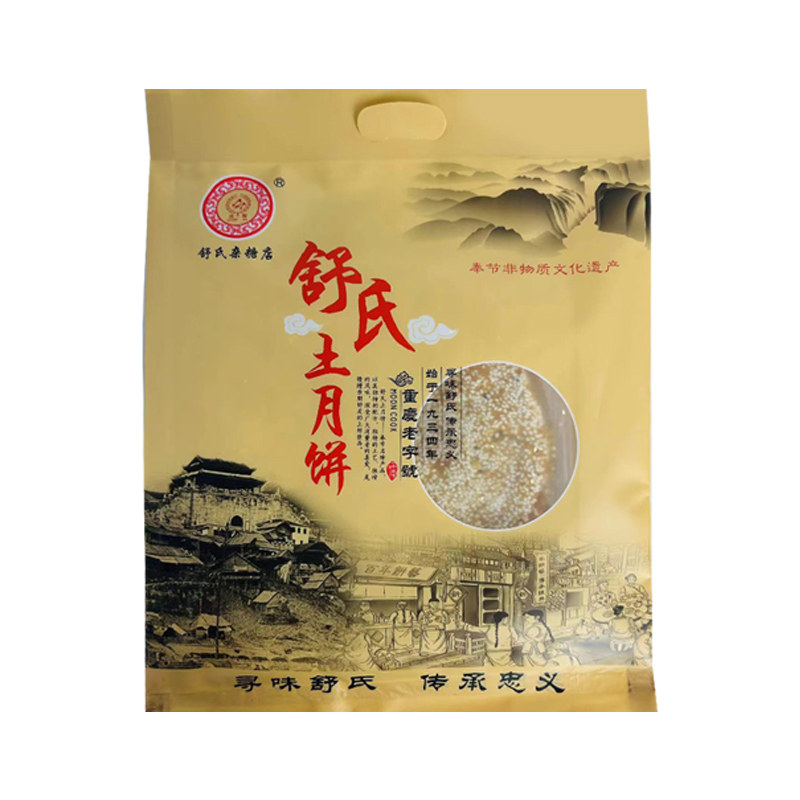 月饼传统大月饼皮薄肉厚老式江发图片
