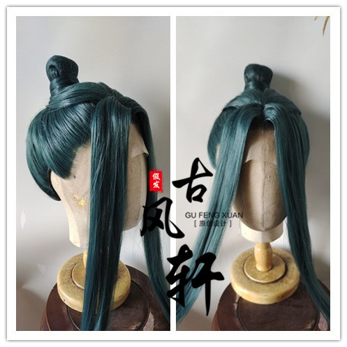 古风轩 古装游戏动漫COSPLAY代号鸢荀彧女款长发包邮前手钩蕾丝