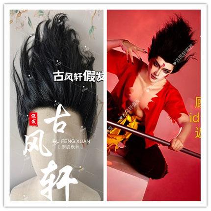 古风轩哪吒假发之魔童哪吒魔化逆冲天前手钩造型cos蕾丝