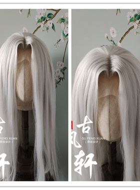 古风轩古装假发中分立体刘海银白色万用直发手钩手织美人尖假发