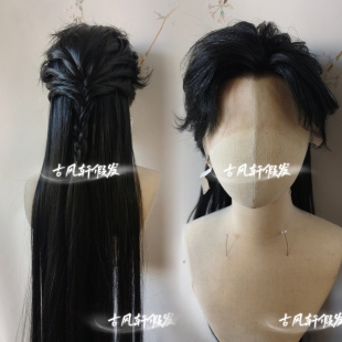 古风轩假发天地剑心王权富贵cos同款古装假发电视剧前手勾