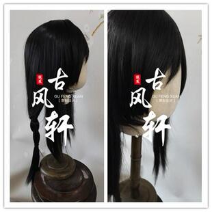 古风轩假发黑色动漫画非人哉大士女款中长COSPLAY包邮定制机制