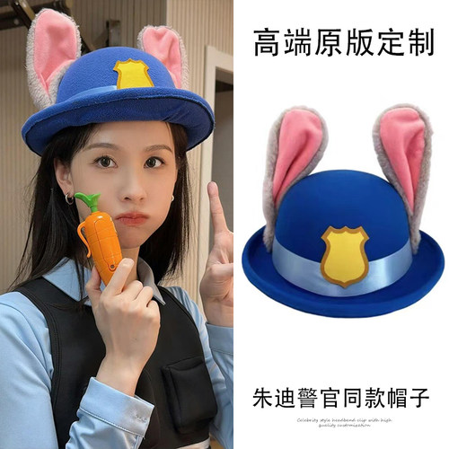 陈都灵同款朱迪兔耳朵帽子