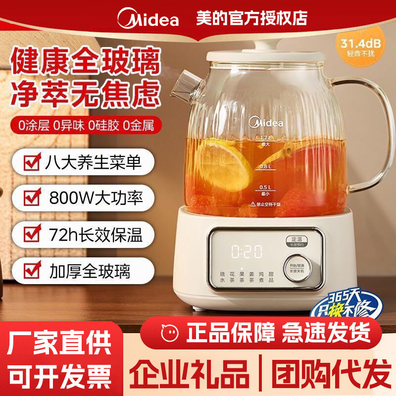 美的全玻璃恒温养生壶家用多功能办公室小型煮茶壶纯玻璃电热水壶图片