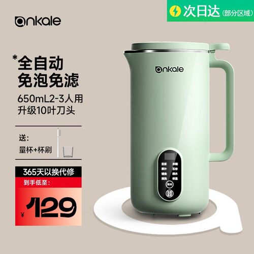 ankale豆浆机新款家用静音全自动小型迷你多功能破壁机官方1-2人3