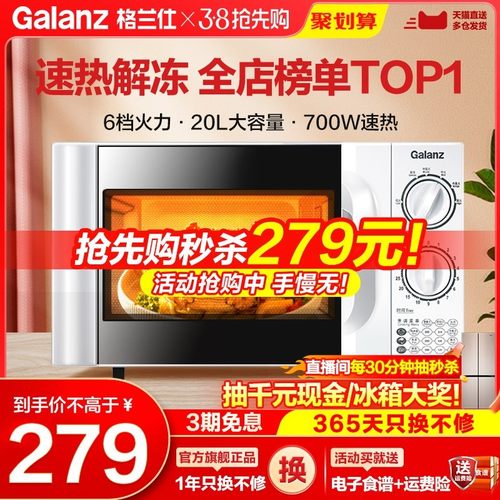 Galanz/格兰仕 P70D20TL-D4微波炉20L机械转盘式