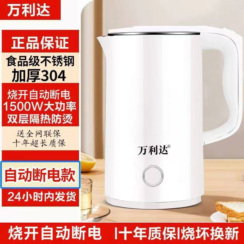 万利达电热水壶家用烧水壶保温一体开水壶大容量快烧壶自动断电