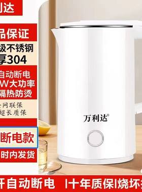 万利达电热水壶家用烧水壶保温一体开水壶大容量快烧壶自动断电