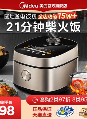 美的飞快电饭煲锅家用4升3到4人大容量多功能快速煮饭锅小电饭锅