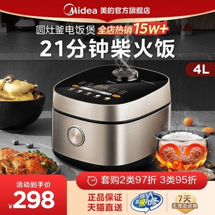 美的飞快电饭煲锅家用4升3到4人大容量多功能快速煮饭锅小电饭锅