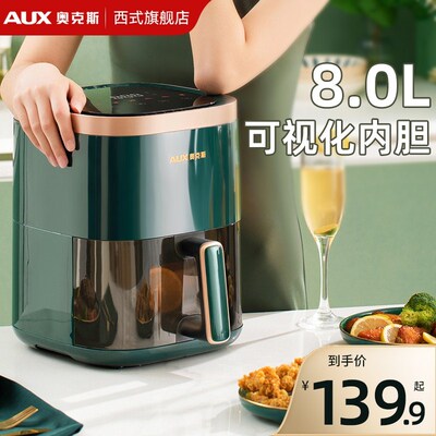 奥克斯家用空气电炸锅机电烤箱一体多功能全自动智能无油2025新款