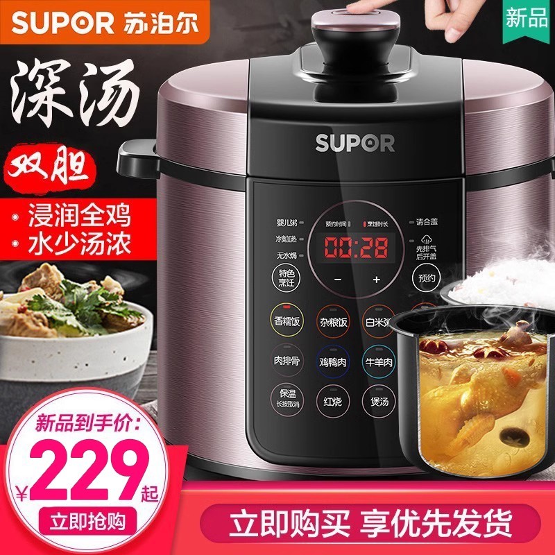 苏泊尔0涂层电压力锅家用5L电饭煲高压锅二合一2025新款官方正品