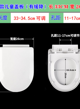 惠达马桶盖儿童马桶盖通用U型O型