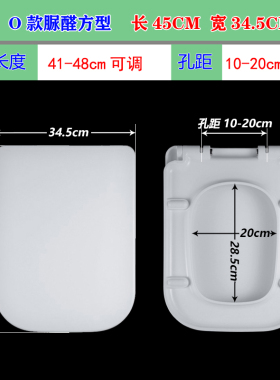 脲醛方型马桶盖适配辉煌HS1003/1001/1008坐便盖厕所板HHSN盖板