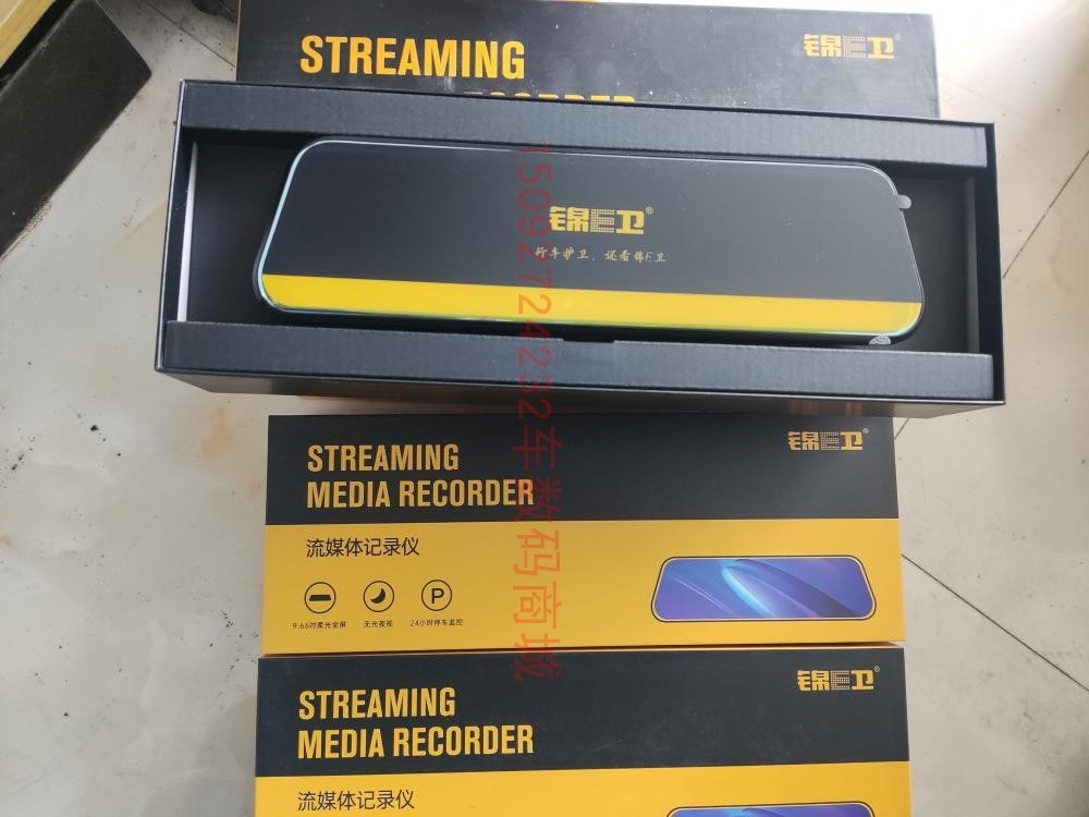 锦e卫流媒体行车记录仪全面屏