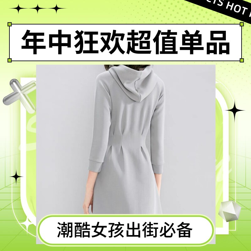 女装2024春款连衣裙遮肚子显瘦连帽卫衣打底裙通勤休闲高档大气