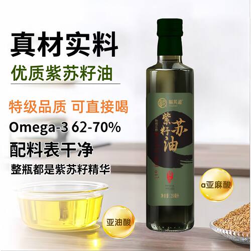 黑龙江桦南紫苏籽油华南紫苏油