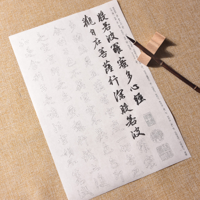 赵孟頫赤壁赋全文行楷毛笔字帖