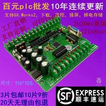 国产plc控制板兼容三菱fx2n20mtA可编程works2,GX软件