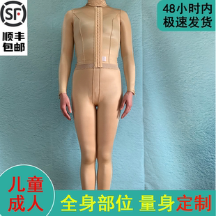 烫伤弹力衣弹力裤 疤痕加压弹力套压力衣压力套烧烫伤束手臂套胳膊