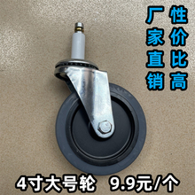 白云塑料餐车轮子万向轮静音实心橡胶4寸餐车轮10cm脚轮轱辘通用