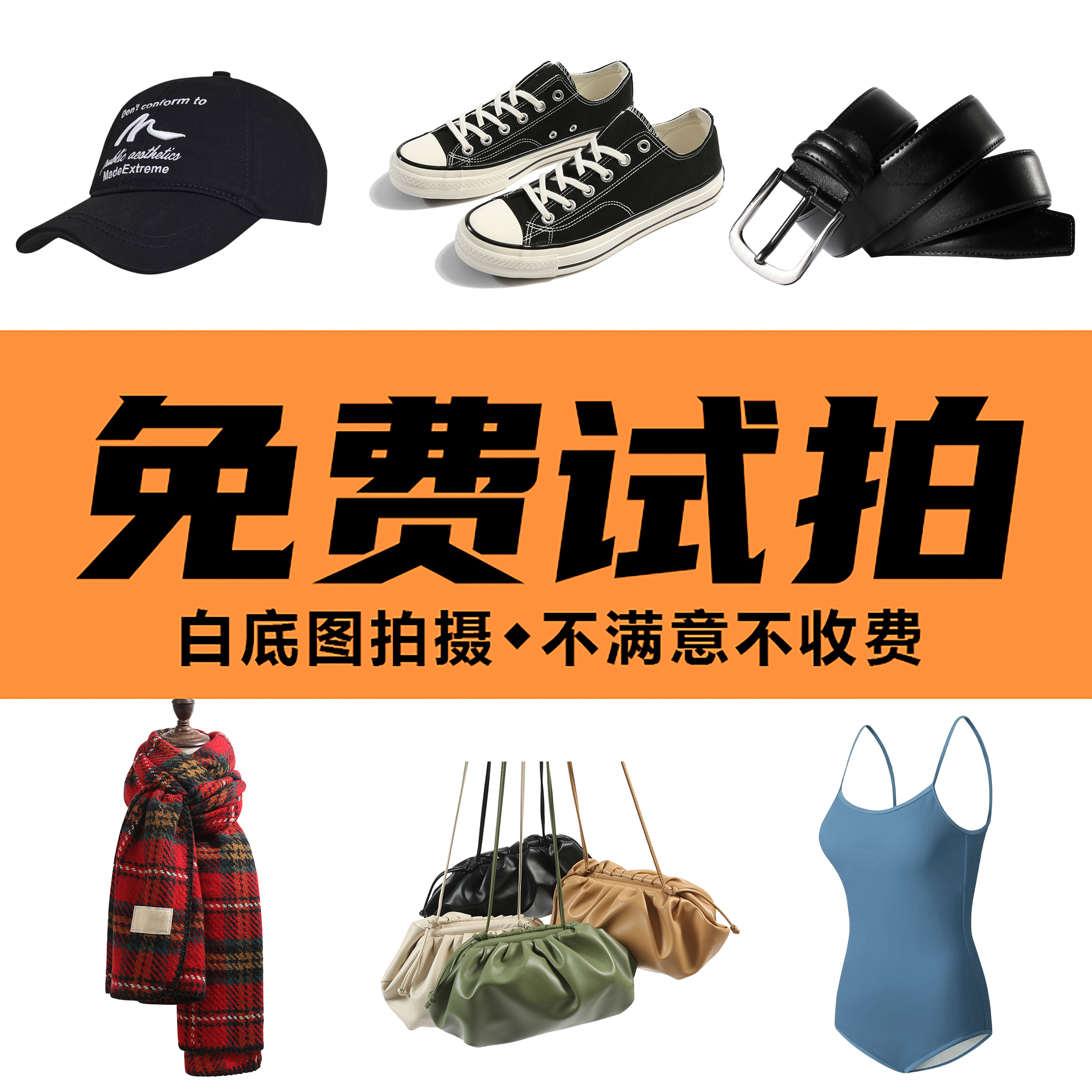 广州淘宝亚马逊电商静物商品拍摄服务模特服装食品白底图产品拍照