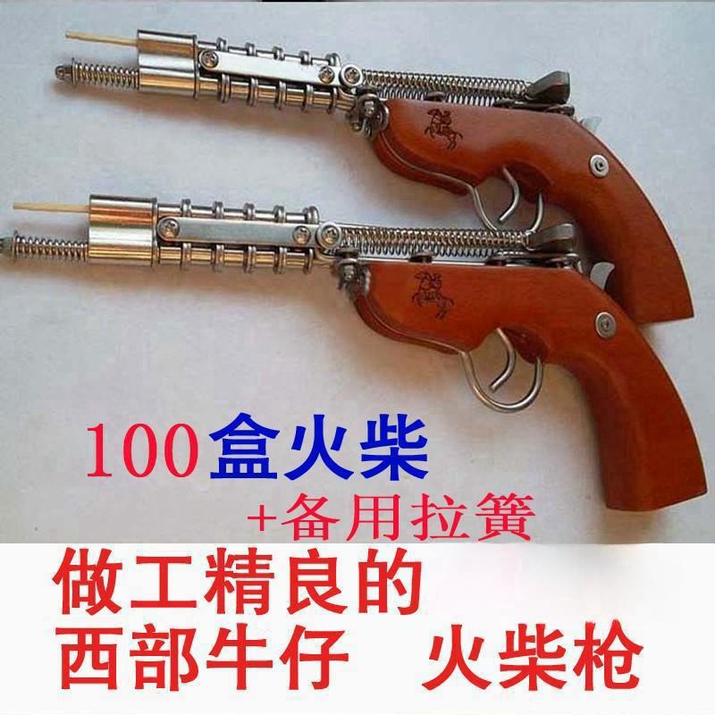 精美80后兒時回憶懷舊玩具火柴鏈鏈條洋火兒童玩具彈弓戶外玩具