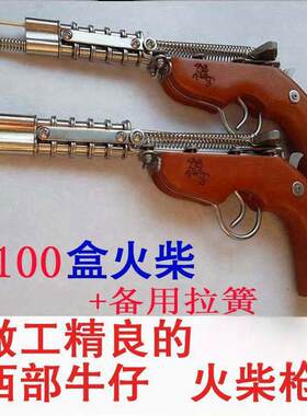 精美80后儿时回忆链条枪怀旧玩具