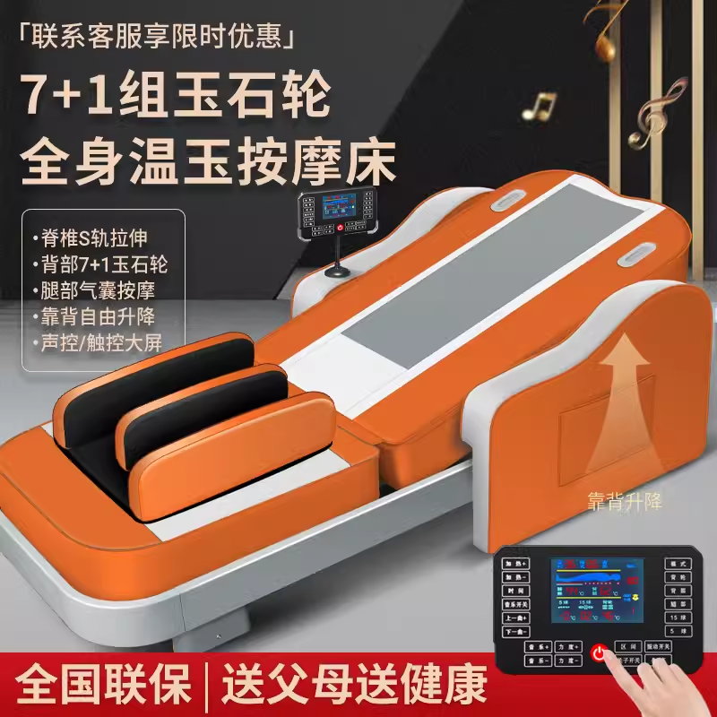 3D全身多功能温热理疗床家用颈椎脊柱梳理矫正玉石电动保健按摩床