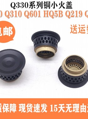 燃气灶配件适用于美的Q330内环小火盖Q310炉心Q601火芯HQ5B铜内盖