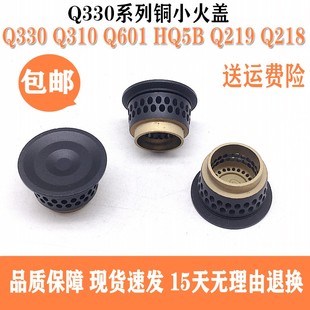 燃气灶配件适用于美 Q330内环小火盖Q310炉心Q601火芯HQ5B铜内盖