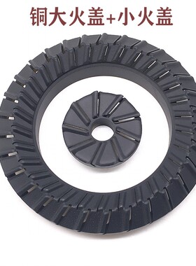 通用万家乐燃气灶配件 051AX QC3 Q060AX TA2 JZY-QL5 QL1火盖