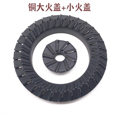 火盖全铜分火器通用051