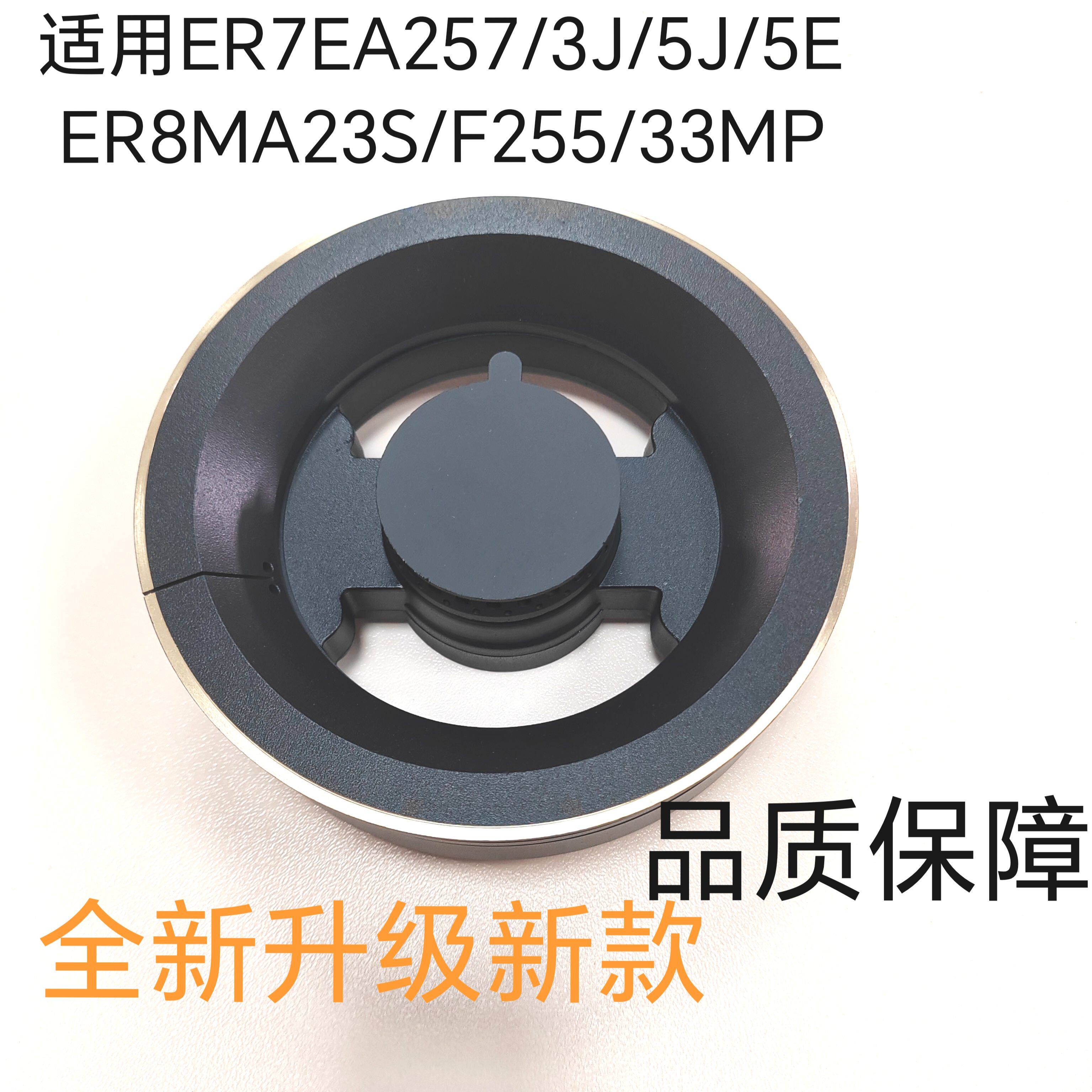 适用西门子燃气灶配件ER7EA257/3J/5J/5E ER8MA23S/F255/33MP火盖