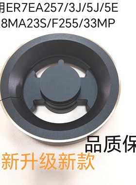 适用西门子燃气灶配件ER7EA257/3J/5J/5E ER8MA23S/F255/33MP火盖