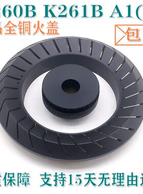 万家乐灶具配件全铜火盖K260B