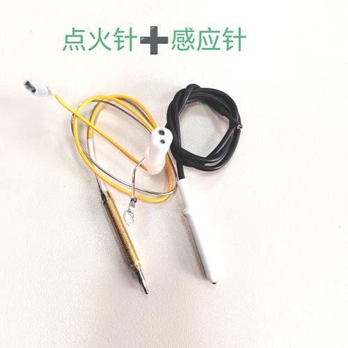 适用樱花燃气灶配件 6535S 6302G 6786G 6536S炉头用点火针感应针