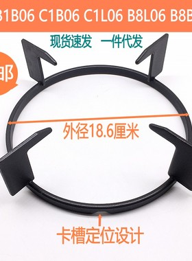 适用万和燃气灶配件B1B06 C1B06 C1L06 B8L06 B8B12支架 炉架锅架