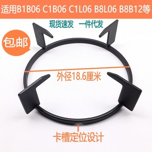 B8B12支架 适用万和燃气灶配件B1B06 B8L06 C1L06 炉架锅架 C1B06