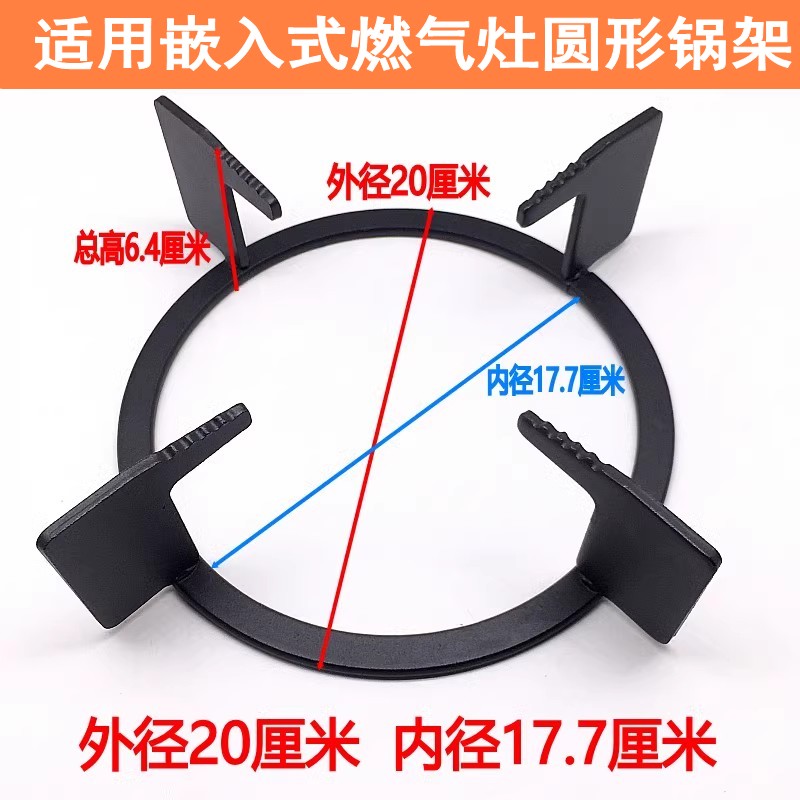 通用圆形锅架炉架QL3007211