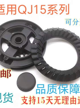 适用万家乐燃气灶配件QJ15 QJ15B QJ15B(W) QJ12B火盖分火器 底座
