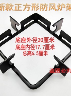 适用老板燃气灶配件正方型支架9B13 33B7防滑锅架7B15 7G11 7B23