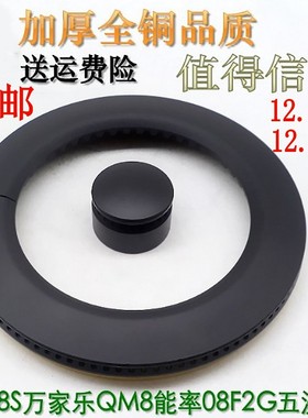 能率燃气灶配件2-0707X 08F2G 08A2S皇冠BI818S炉头火盖分火器