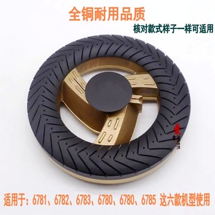 A09 6783S 通用樱花燃气灶配件炉头分火器铜火盖SCG6781S 6782S