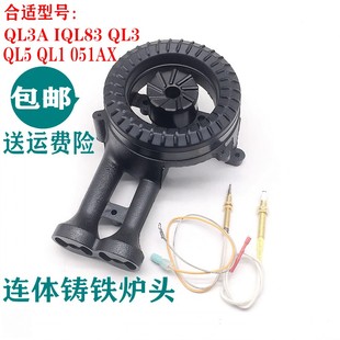 通用万家乐燃气灶配件QL5 QL1 051AX QL3A I QL83小火盖 炉头灶头