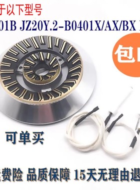 燃气灶配件通用华帝i10001B J20Y.2-B0401X/AX/BX B801火盖分火器
