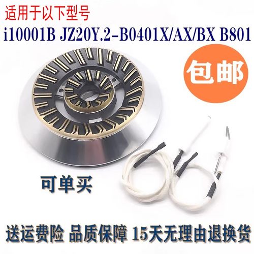 燃气灶配件火盖底座通用B0401X