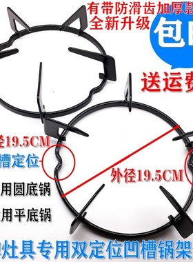 适用万家乐燃气灶配件JZY T- K100QN15 QN16 QA10(W)炉架支架锅架